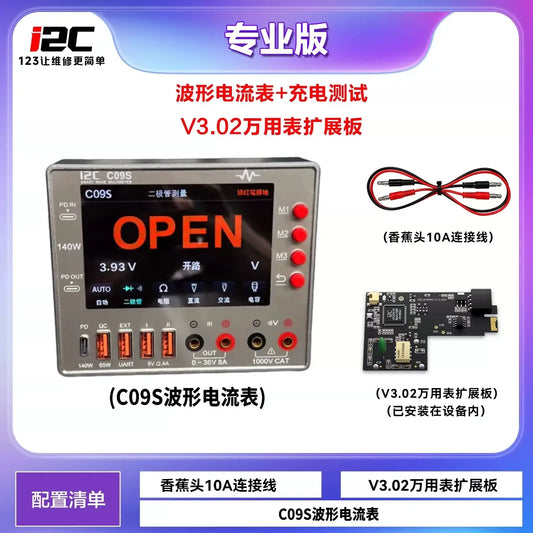 I2C C09S Smart Wave Multimeter - Standard/Professional