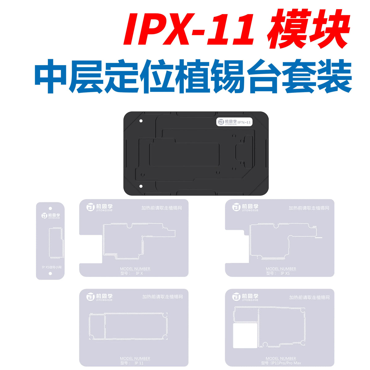 JTX Motherboard Interlayer BGA Reballing Stencil Kit for iPhone Repair