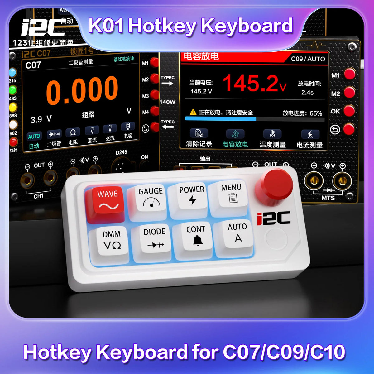 I2C K01 Teclado de teclas de acceso rápido: acceso con una sola tecla a las funciones de diodo, resistencia y capacitancia para multímetros con forma de onda C07/C09/C10, herramienta de reparación de teléfonos móviles