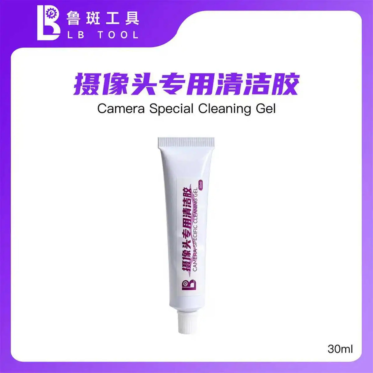 LUBAN Camera Dust Removal Cleaning Gel for Mobile Phone Computer Camera CMOS /CCD Sensor Digital Camera Lens Cleaner Gel