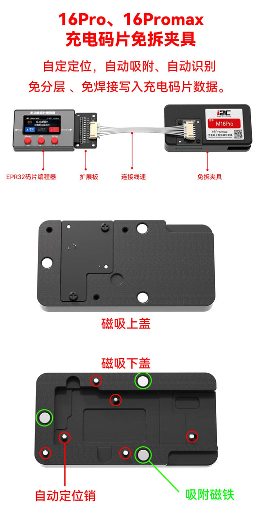 I2C M16Pro / EPR32 Charging Repair Tools for iPhone 16 Pro/Max
