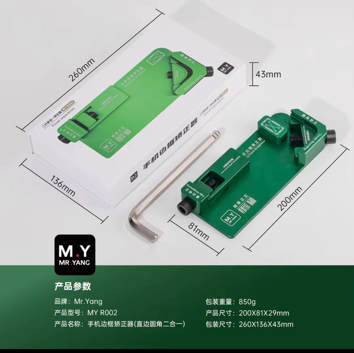 YCS M.Y 2-in-1 Phone Frame Repair and Correction System (Mobile Version) - Rounded Corner Correction / Right Angle Correction