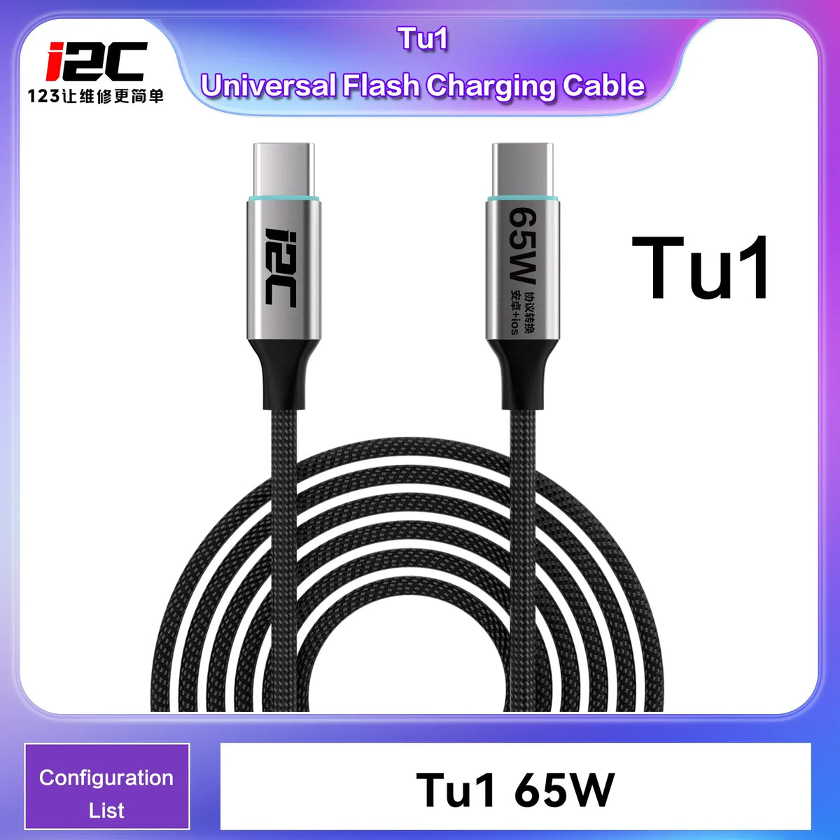 Cable de carga rápida I2C Turbo TU1 65W / TU2 120W, 1,2 m
