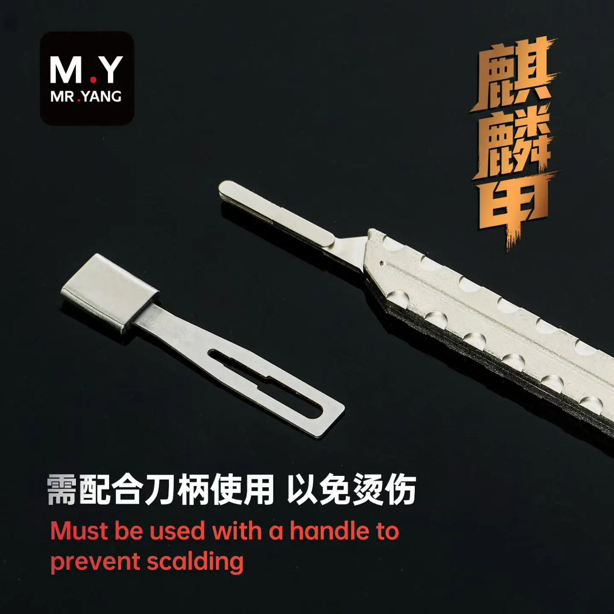 YCS Mr.Yang 5Pcs Phones Tail Plug Anti Melting Protective Cover Kirin Armor Disassembly Welding No Deformation Disassembly Tools
