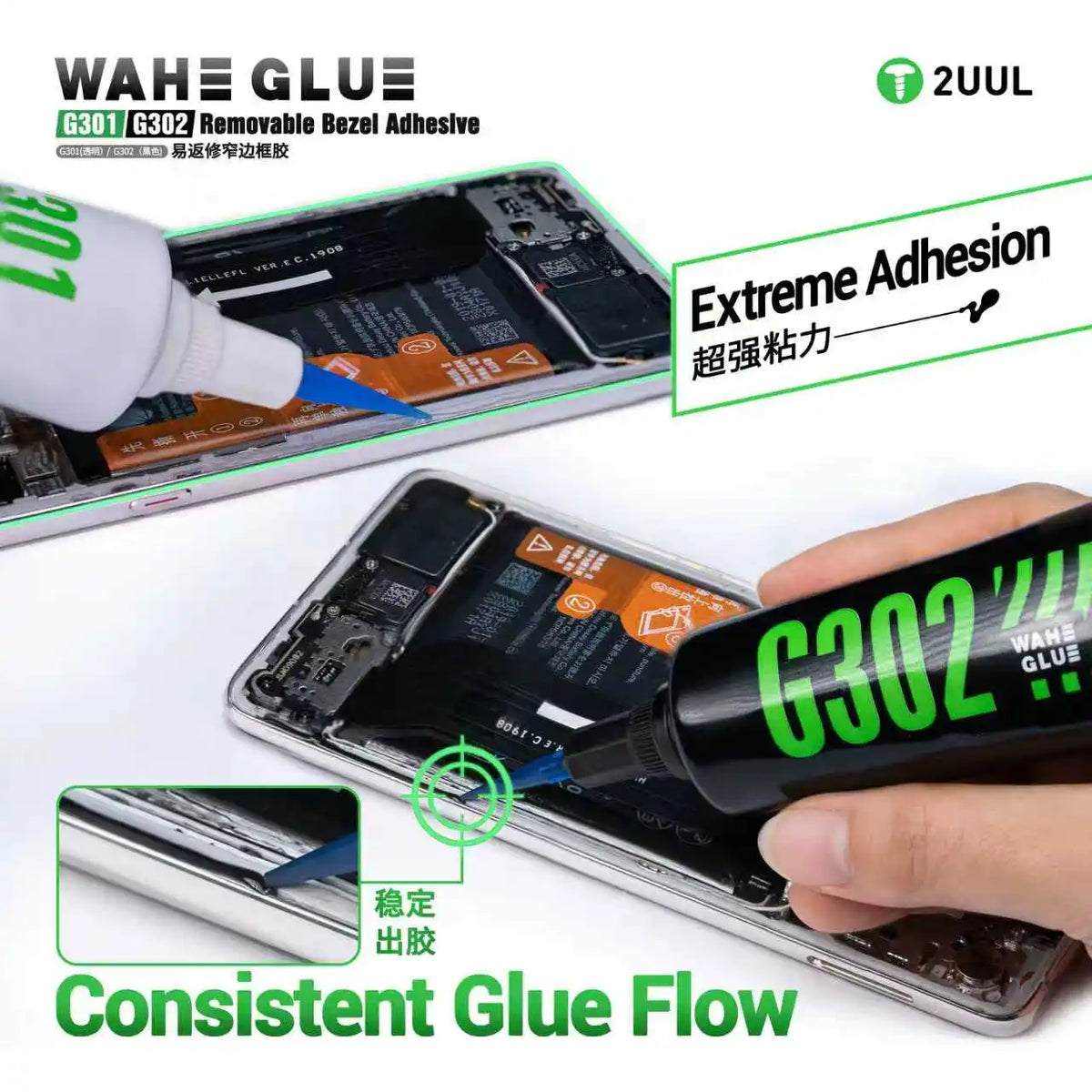2UUL G301/G302 Removable Bezel Adhesive Easy-to-repair Adhesive Leaves no Residue for Mobile Phone Bezel Bracket Glue Bonding