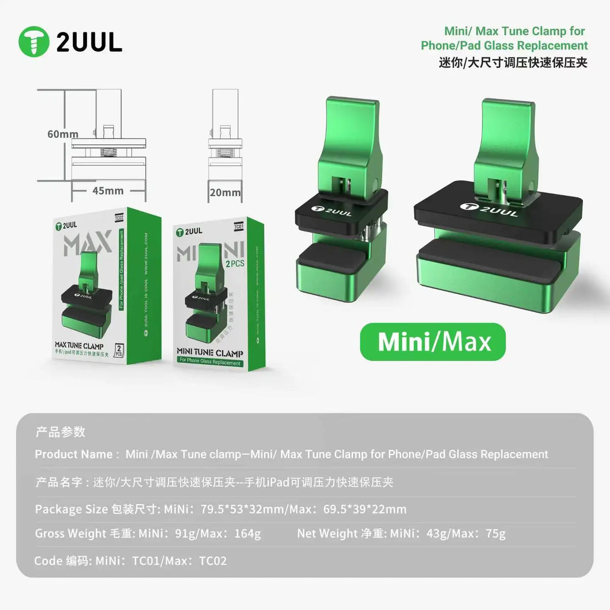 2UUL TC01/TC02 Rotatable Tune Clamp 360 Degree Adjustable Holding Fixture for Phone IPad Front Glass Replacement Repair