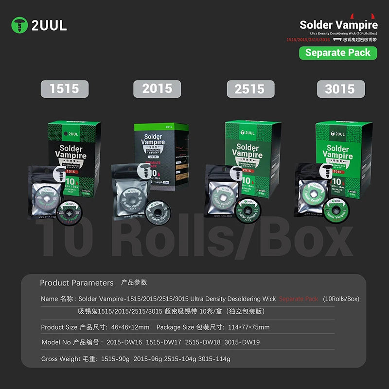 2UUL Solder Vampire 1515/2015/2515/3015 Ultra Density Desoldering Wick (10Rolls/Box) Mobile Phone Motherboard Welding Solder