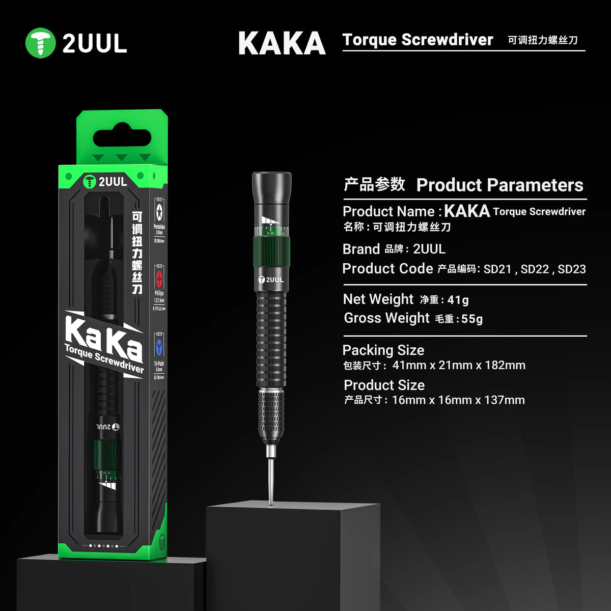 2UUL KAKA Adjustable Torque Screwdriver with Pentagonal 0.8 Cross 1.2 Y 0.6 Tool Precision Screwdriver Phone Disassembly Repair