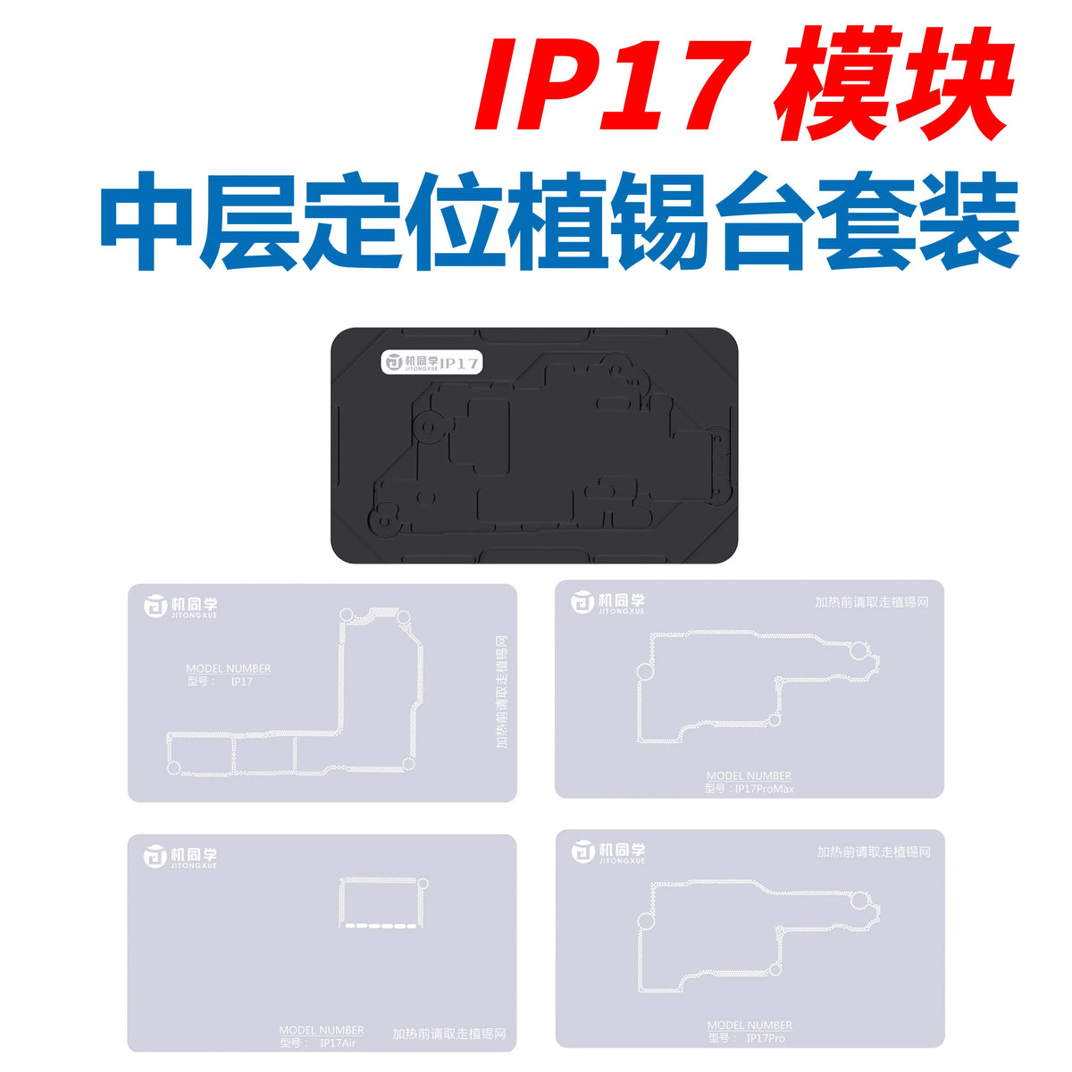 JTX Motherboard Interlayer BGA Reballing Stencil Kit for iPhone Repair