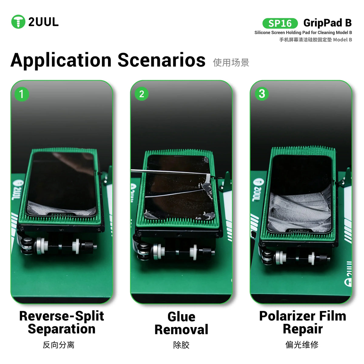 2UUL GripPad A B Silicone Screen Holding Pad Anti Slip Fixed Mat Protect Display for Mobile Phone Screen Cleaning Repair Tools