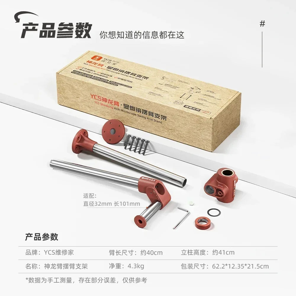 YCS Microscope Dragon Arm Bracket Metal Universal Telescopic Folding 360° Fixed Lifting Maintenance Inspection Bracket Tools