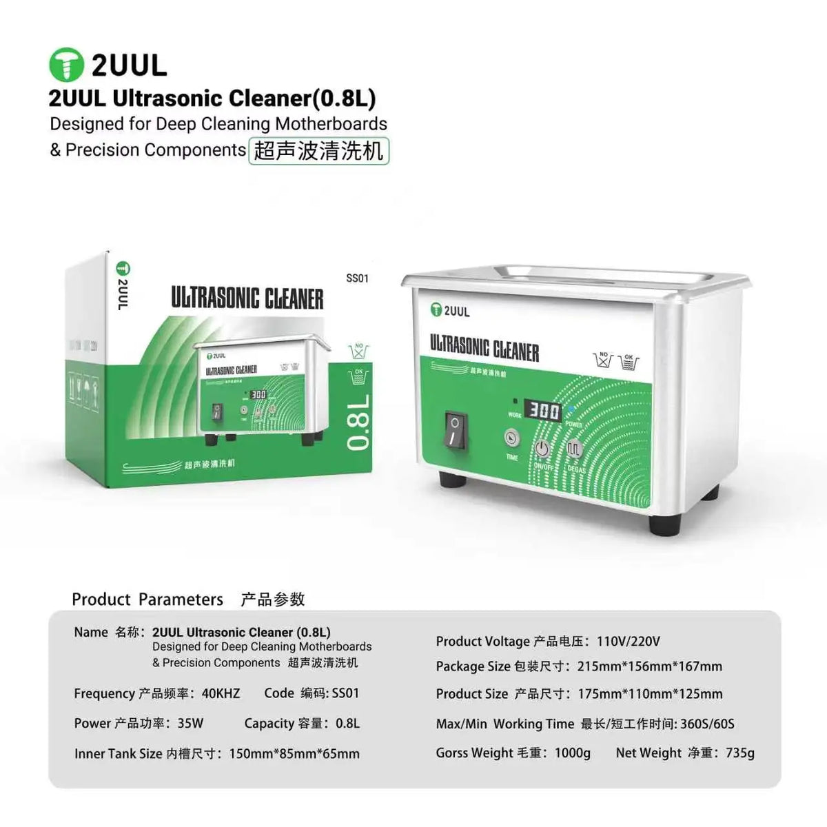 2UUL SS01 0.8L Ultrasonic Cleaner 40KHz Digital Timing Degas Function For Phone Mainboard IC Cleaning Machine Tools