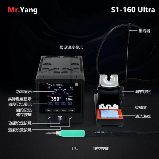 YCS Mr. Yang S1-160 ULTRA Rapid heating and cooling automatic sleep electric soldering iron Includes I/IS/k soldering iron tip