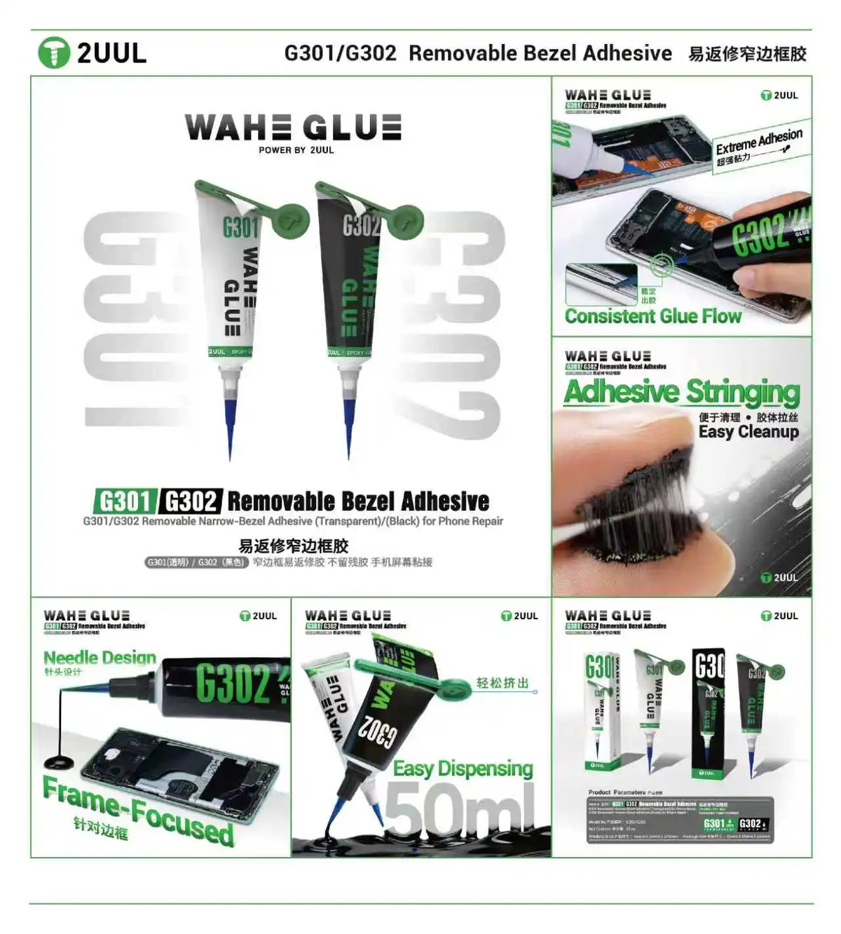 2UUL G301/G302 Removable Bezel Adhesive Easy-to-repair Adhesive Leaves no Residue for Mobile Phone Bezel Bracket Glue Bonding