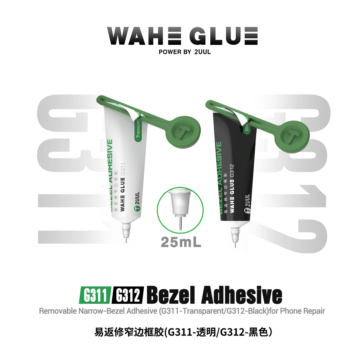 Adhesivo para pantalla de teléfono 2UUL WAHE G311/G312