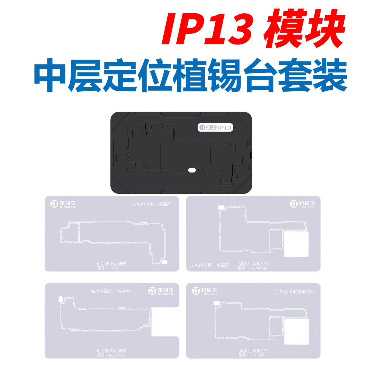 JTX Motherboard Interlayer BGA Reballing Stencil Kit for iPhone Repair