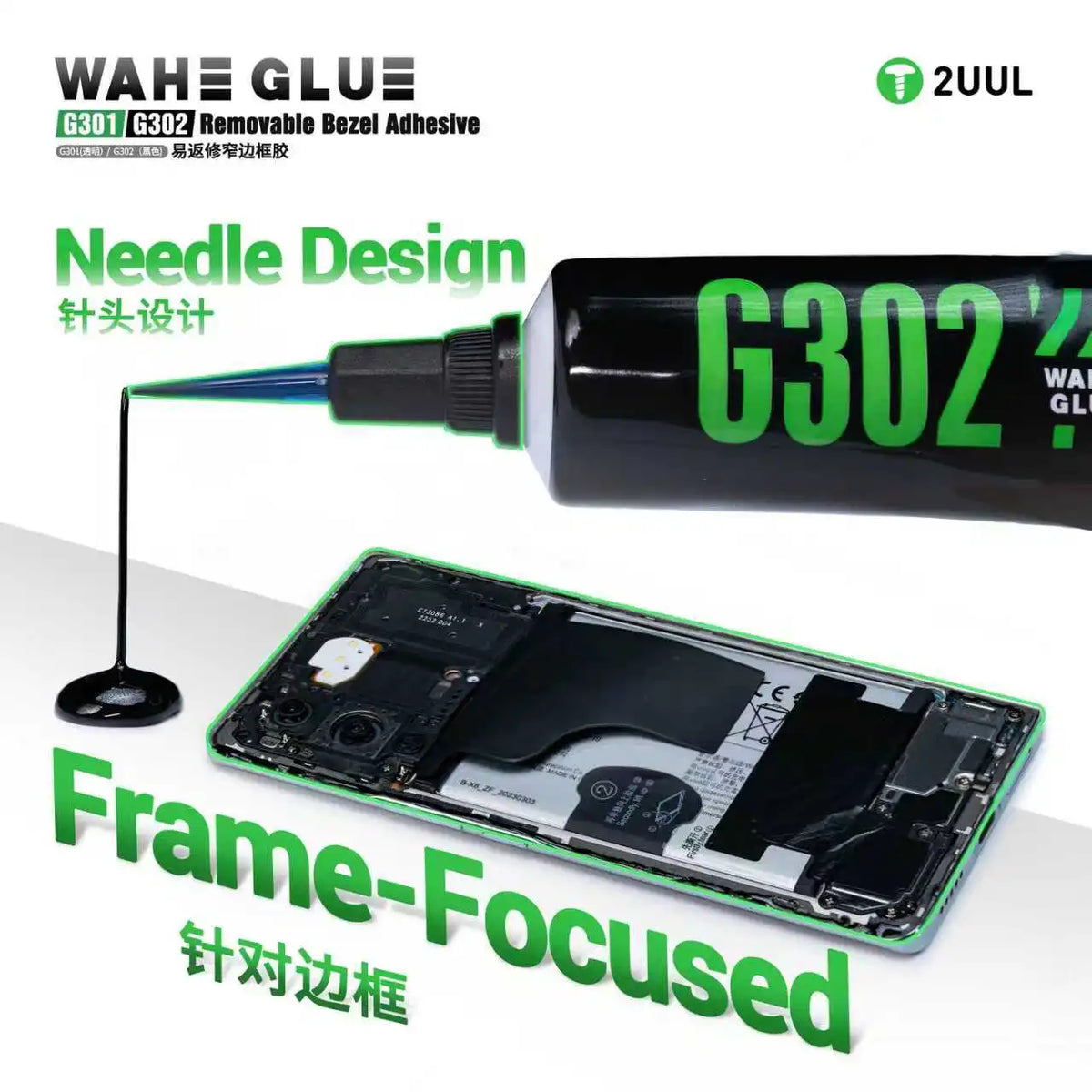 2UUL G301/G302 Removable Bezel Adhesive Easy-to-repair Adhesive Leaves no Residue for Mobile Phone Bezel Bracket Glue Bonding